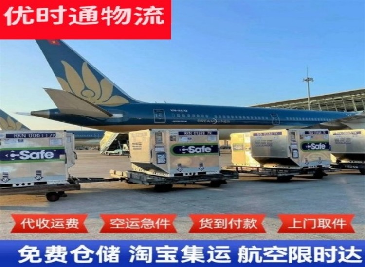 湘桥到太原物流专线-湘桥到太原空运公司